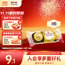 费列罗 巧克力 3粒37.5g 榛果威化 休闲零食 伴手礼 生日礼物
