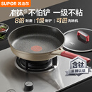 苏泊尔有钛不怕铲健康不粘聚油煎锅平底锅28cm电磁炉燃气通用易洁少油烟
