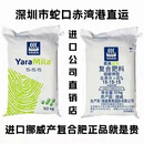 雅苒挪威复合肥进囗雅苒苗乐速溶花肥通用型蔬菜果树盆栽有机肥氮磷钾 纯进口15-15-15通用型100斤分2包包邮