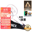 YONEX尤尼克斯羽毛球拍对拍碳素中杆比赛训练锐速NR7000I已穿线附手胶