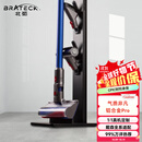 Brateck北弧架子 适用戴森吸尘器支架 戴森支架g5v8v10v12v15收纳架 dyson吸尘器配件 免打孔挂架追觅L500