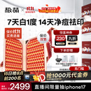 极萌【明星推荐】折叠屏大排灯光子嫩肤焕白美容仪抑黑促生胶原净痘修复面罩礼物价保双11攻略