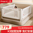 丸丫K3婴儿床围栏防摔床护栏床边防掉档板免打钉床围栏三面1.8+2+2