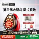 极萌丁禹兮同款政府补贴第三代大熨斗美容仪极速提拉瘦脸嫩肤送妈妈送女友生日七夕情人节礼物千元轻奢