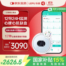 乐普家用24小时动态心电图检测仪12导联心脏监测仪老人心率检测仪ER3