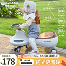 babyhood儿童扭扭车1-6岁宝宝摇摇车大人可坐宝宝礼物玩具车 音乐款太空灰
