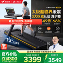 麦瑞克（MERACH）跑步机家庭用爬坡运动健身房器材减震护膝静音X5Ultra MR-T10B9