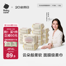 babycare面膜柔巾婴儿一次性洗脸巾干湿两用小熊巾加厚绵柔巾 80抽*12包