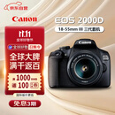 佳能（Canon）2000D 单反数码相机 套机 性价比优选 初学者单反 2000D+18-55mm III  套机