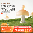 世喜牙胶婴儿口欲期2-6个月以上小蘑菇防吃手宝宝安抚磨牙棒硅咬胶