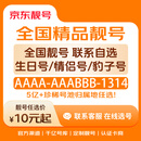中国联通 手机号码靓号在线选号130老号段豹子号本地归属靓号手机电话卡手机号码自选 10元靓号