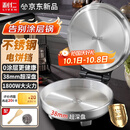 利仁（Liven）小钢人不锈钢电饼铛家用0涂层38mm加深1800W双面加热电饼档烙饼专用锅无涂层电煎锅早餐机LR-B3097