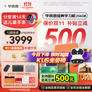 学而思经典学习机【国家补贴500元】支持deepseek精准学pro学习平板启蒙小学初中高中11.45英寸8+256GB