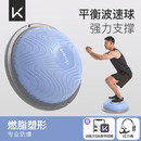 Keep平衡波速球加厚半圆平衡球普拉提健身塑形家用拉力绳 海洋蓝