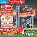 美的（Midea）家用净水机星河2.0净矿净水器双水直饮1000G5年RO矿物质0阻垢剂 反渗透厨下式净饮机pro升级款系列