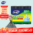 妙洁背心垃圾袋黑色50*70cm60只单面0.8丝点断式大号手提厨房家用