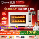 美的（Midea）【国家补贴】免预热电烤箱家用 平炉风炉二合一专业烘焙家用空气炸锅 P40Pro二代