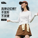 蕉下（beneunder）长袖T恤女打底衫修身内搭可外穿洋气2025新款秋冬装女装高档