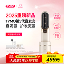 TYMO第五代无线直发梳护发直板夹10亿负离子不伤发恒温续航更持久一梳即顺高颅顶改善毛躁 出行必备