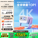 坚果投影（JMGO）N1S 4K三色激光云台投影仪4K超高清家用投影机 家庭影院 国家补贴20%（0.47DMD芯片）