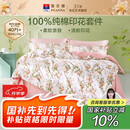 富安娜床上四件套纯棉100%全棉床单床品套件单双人被套汐颜203*229cm