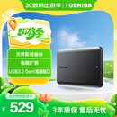 东芝（TOSHIBA）2TB 移动硬盘机械 新小黑A5 USB3.2 Gen 1 2.5英寸 兼容Mac 数据存储 轻薄便携