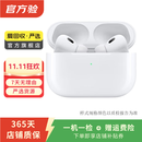 Apple AirPods Pro 1代/2代 二手苹果无线蓝牙耳机耳麦  主动降噪 二代 AirPods Pro 磁吸无线充电