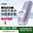 Ulike  【政府补贴】Air4蓝宝石冰点脱毛仪去小胡子刮毛刀剃毛器美容仪生日礼物送女友 