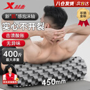 特步（XTEP）泡沫轴肌肉放松滚轴狼牙棒健身器材滚筒实心成人瑜伽柱按摩棒筋膜