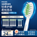 飞利浦（PHILIPS）电动牙刷头HX2035/02 亮白系列镇店款 柔和亮白刷头5支装 柔力系列 适配HX2471/HX2431/HX24全系列