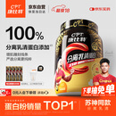 康比特分离乳清蛋白粉增肌粉高蛋白低脂低乳糖健身人士蛋白粉750g