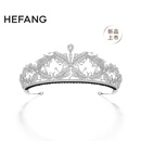 HEFANG何方珠宝璀璨飞羽冠冕婚礼配饰女士轻奢高级感生日礼物送女友 银色（定制产品不支持退换）