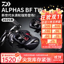 达亿瓦（DAIWA）25款ALPHAS BF TW 阿尔法微物泛用水滴轮精细钓路亚轮超远投渔轮 25款阿尔法 8.5速比 左手型