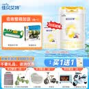 佳贝艾特悦白1段800克 婴儿配方羊奶粉 (0-6月适用) *1罐