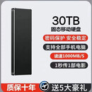 西数大容智选电脑手机通用移动硬盘固态储存4t 2t 1t 8t大容量平板通用ssd移动u盘外置加密 30TB高速-星耀黑手机电脑通