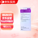 2盒装【原研进口】康新博 硫酸艾沙康唑胶囊0.1g*7粒*2板