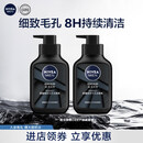 妮维雅（NIVEA）男士洗面奶保湿收缩毛孔深黑DEEP控油细致毛孔洁面双支套装