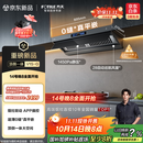 方太（FOTILE）【咨询付定旗舰新品，抽苹果17】V1S-G顶侧一体平嵌 28风量静音 以旧换新国家20%抽吸油烟机