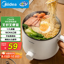 美的（Midea）电煮锅 电热锅 小电锅 宿舍小锅 学生寝室一体泡面小火锅多功能锅 XZE1612 1.7L【国家补贴】