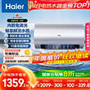 海尔（Haier）国家补贴20%电热水器60升 小红花JH7 无垢鲜活水净肤洗 免清洗 3300W变频速热一级能效 家用储水式