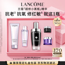 兰蔻超修小黑瓶精华50ml抗老修护护肤品礼盒套装礼物送女友中秋礼品