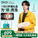 skg按摩仪腰部按摩器G5【王一博同款】暖宫腰带姨妈神器护腰热敷中频脉冲 七夕情人节礼物生日礼物