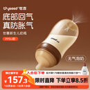 世喜新生儿防胀气奶瓶3-7个月PPSU婴儿仿母乳奶嘴240ml