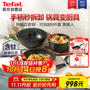 特福（Tefal）锅具套装百变锅铸铝红心可拆卸煎炒锅有钛不粘锅六件套黑美人【带硅胶铲】
