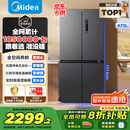 美的（Midea）471升十字对开四开门电冰箱家用风冷无霜一级能效双变频国家补贴超薄超大容量BCD-471WSPZM(E)