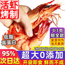 海仙津九节虾干即食大虾干烤虾干对虾干特大斑节虾干大烤虾干货中秋礼盒 【大号款】九节虾干250g 35-45只(净重)