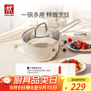 双立人（ZWILLING）奶锅汤锅不锈钢无涂层宝宝辅食锅泡面锅一人小煮锅Nova plus16cm