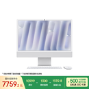 Apple/苹果AI电脑/iMac 24英寸银色4.5K屏 M4(8+8核) 16G 256G一体式电脑 MWUC3CH/A