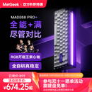 MelGeekMADE68 PRO+磁轴键盘TTC万磁王紫心轴RT0.01电竞游戏客制化机械无畏契约打瓦小蜜蜂情侣 MADE68 PRO+紫光【紫心轴】 有线MelGeek 68键