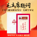 毛家授权毛泽东题词好好学习藏书票抗日战争毛主席天安门邮局发行 单个